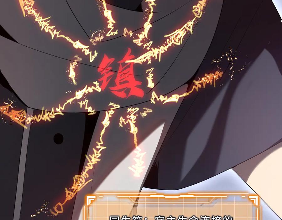 《我契约了我自己》第96话 共生 第12页