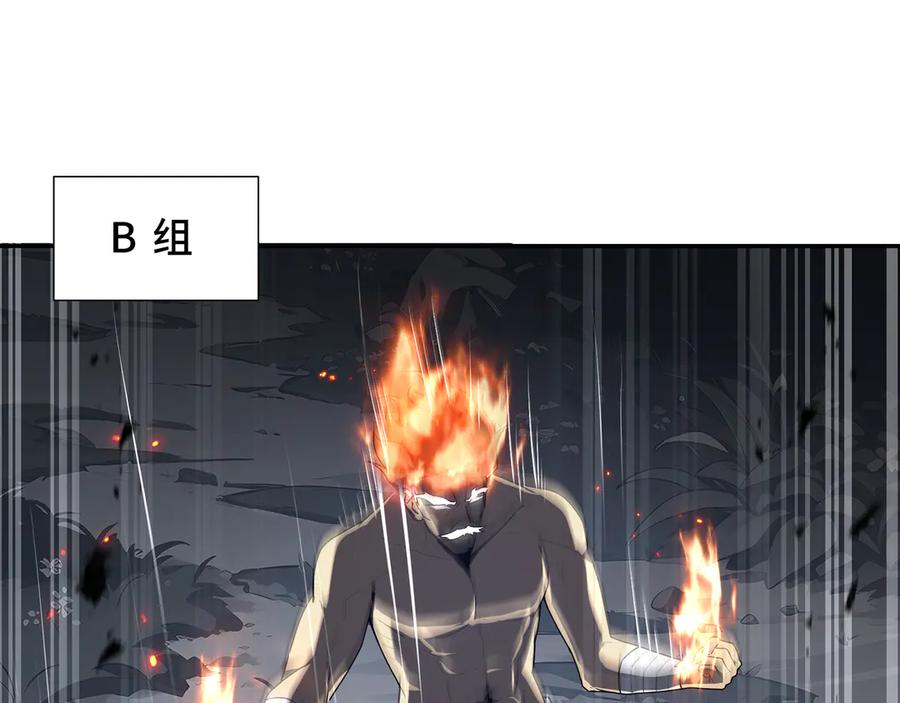 《我契约了我自己》第96话 共生 第46页