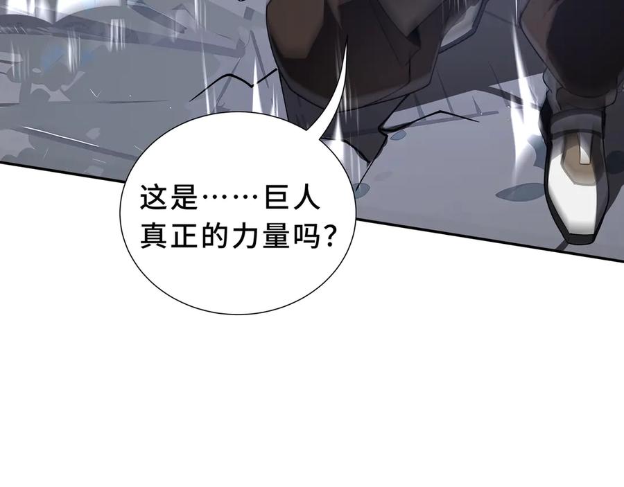 《我契约了我自己》第96话 共生 第38页