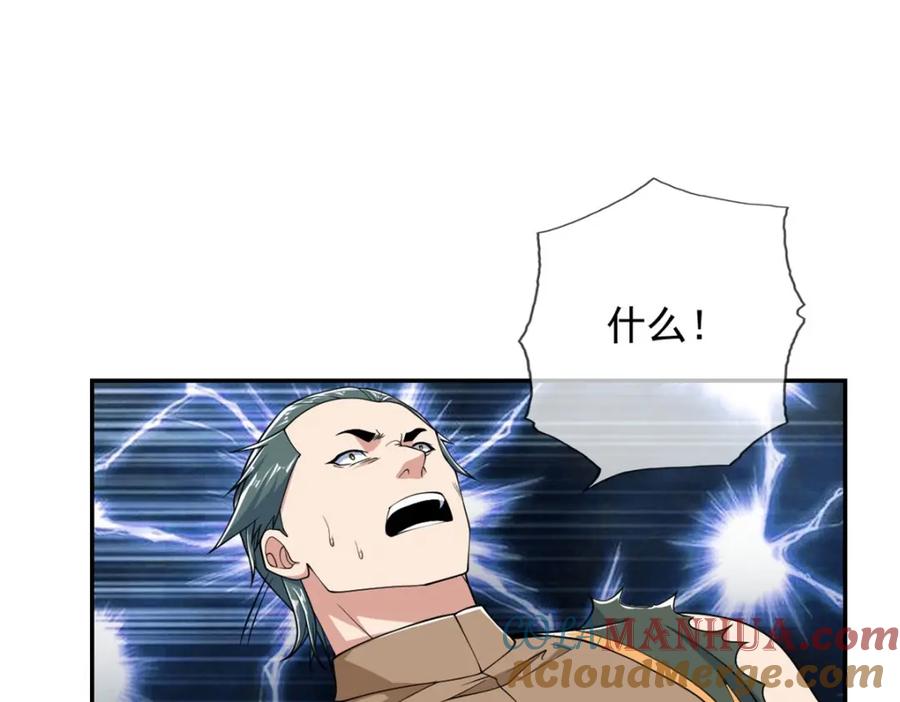 我可以无限顿悟 第103话 我有一剑 第3页