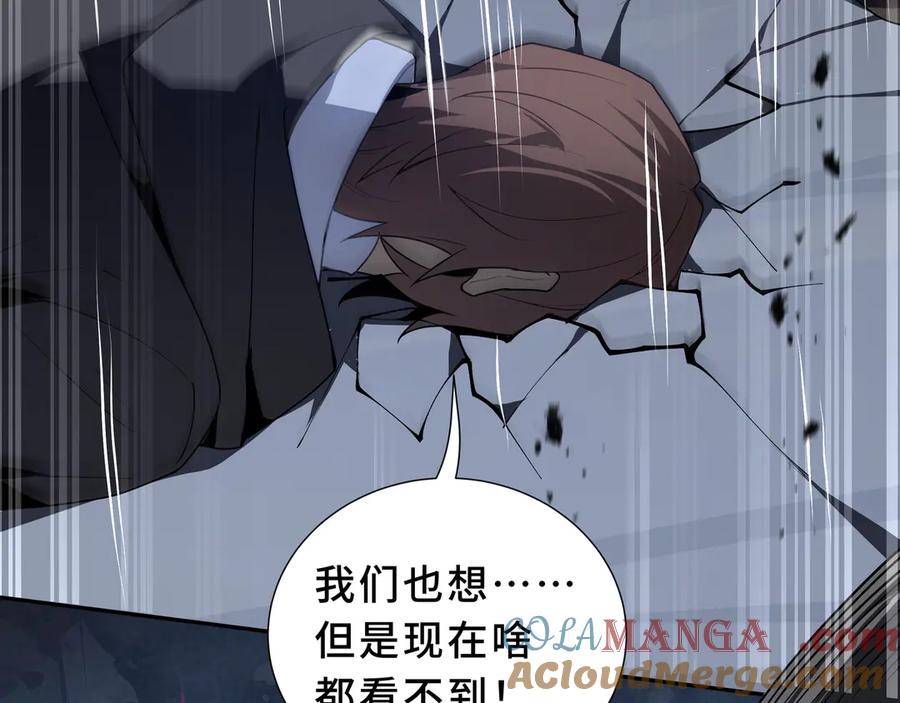 《我契约了我自己》第96话 共生 第49页