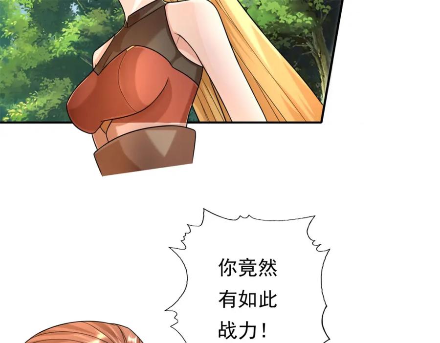 我可以无限顿悟 第103话 我有一剑 第50页