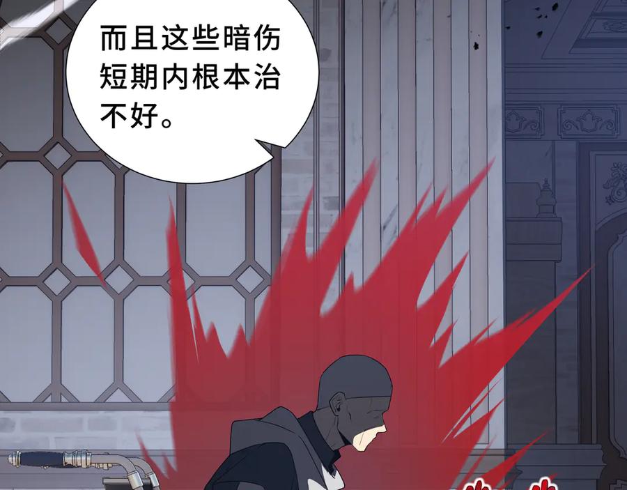 《我契约了我自己》第96话 共生 第15页