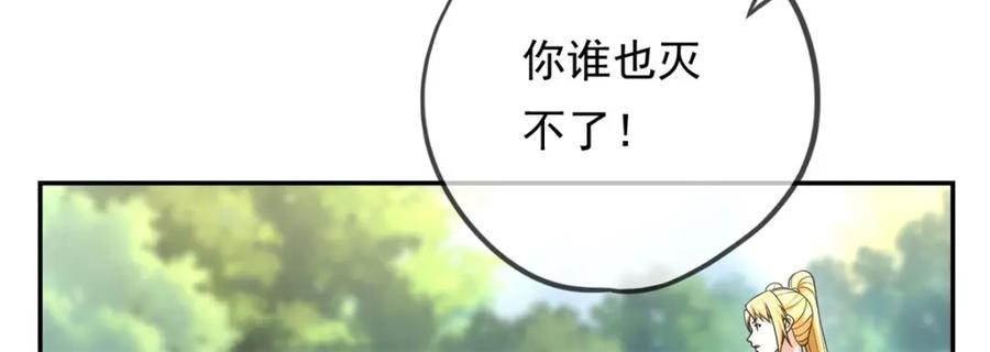 我可以无限顿悟 第103话 我有一剑 第16页