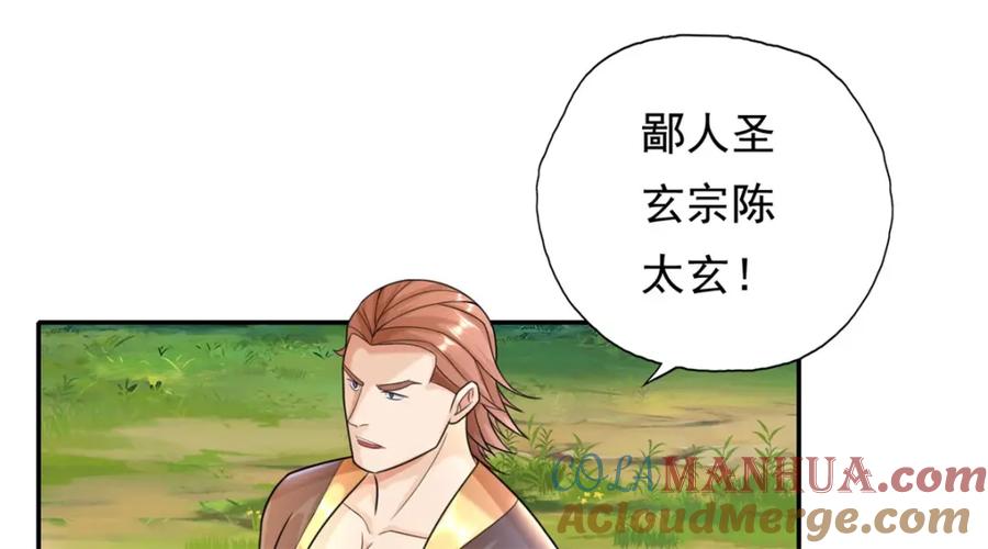 我可以无限顿悟 第103话 我有一剑 第24页