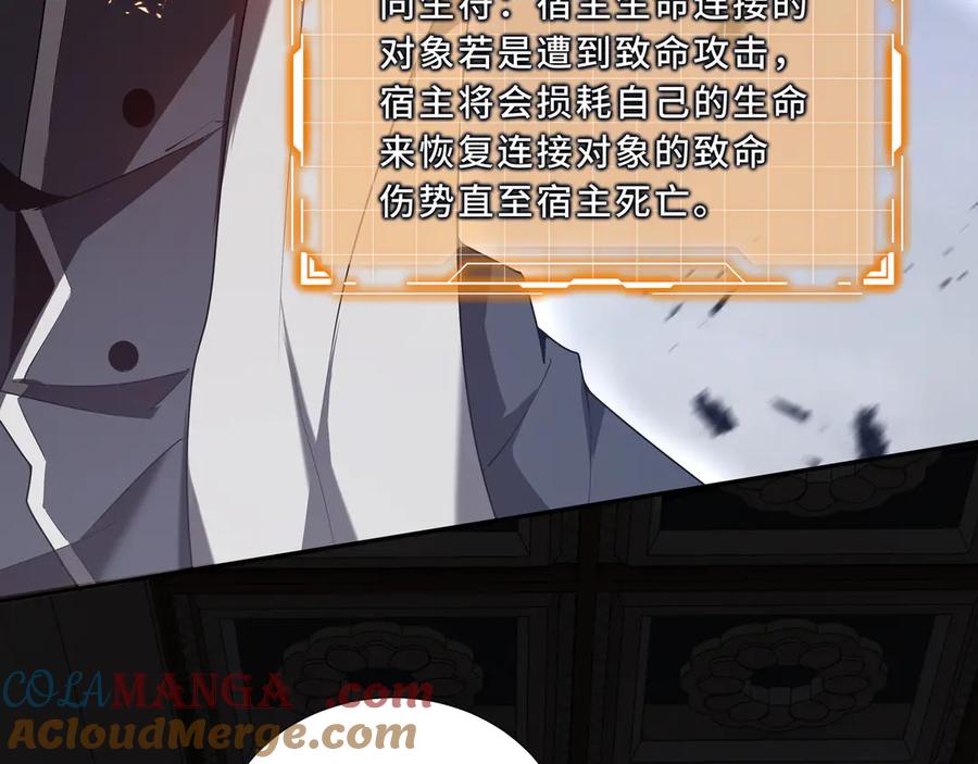《我契约了我自己》第96话 共生 第13页
