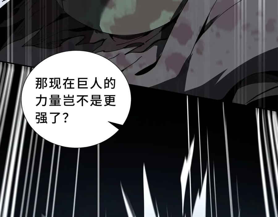 《我契约了我自己》第96话 共生 第32页