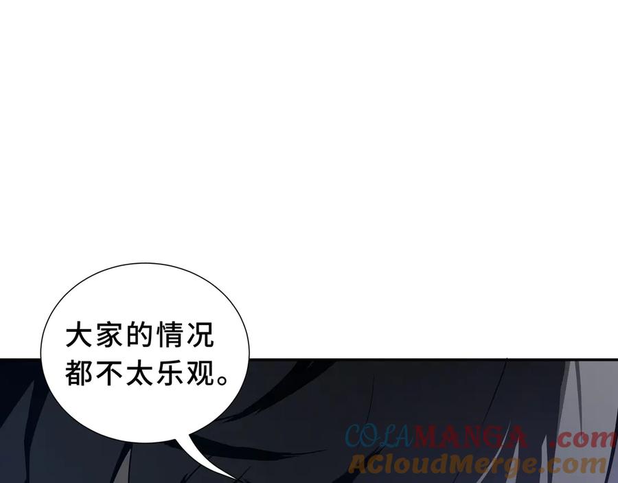 《我契约了我自己》第96话 共生 第57页