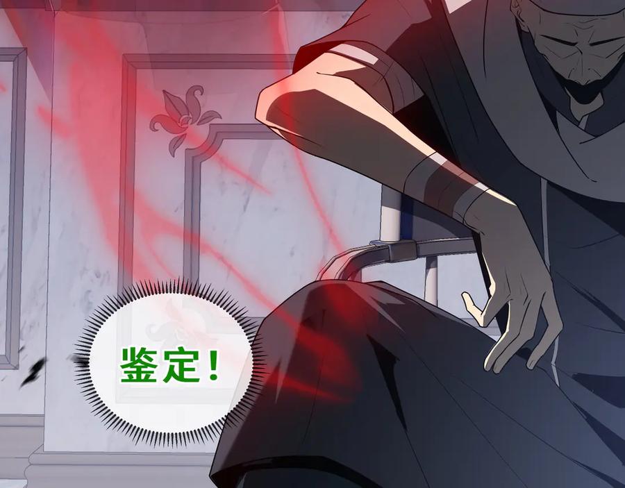 《我契约了我自己》第96话 共生 第8页