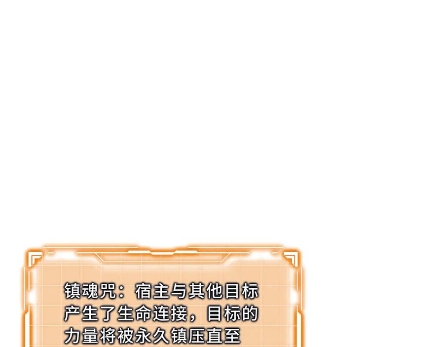 《我契约了我自己》第96话 共生 第10页