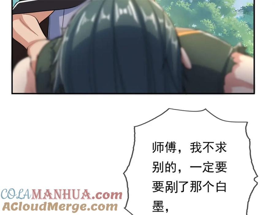 我可以无限顿悟 第103话 我有一剑 第6页