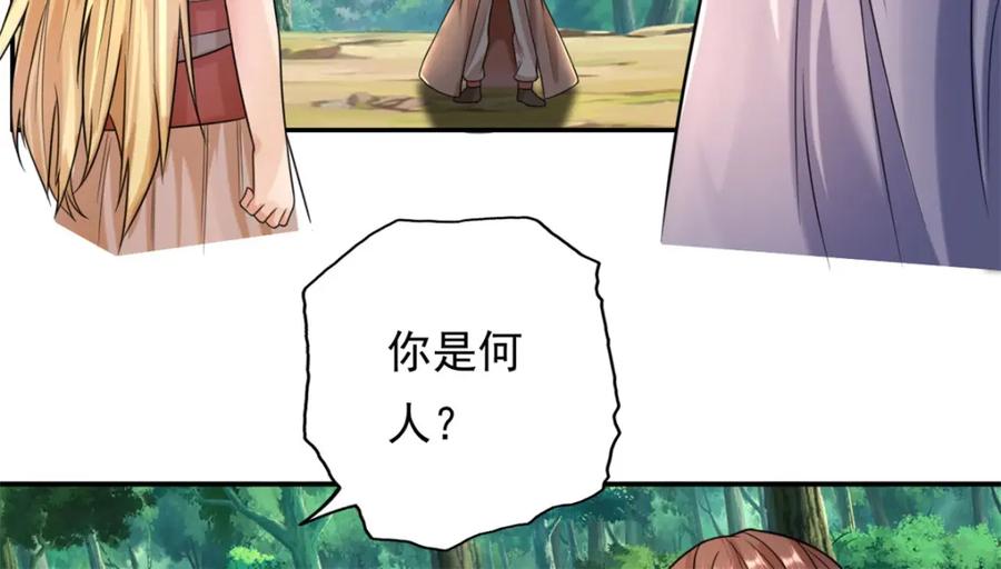 我可以无限顿悟 第103话 我有一剑 第22页