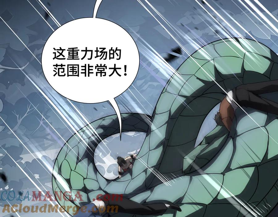 《我契约了我自己》第96话 共生 第41页