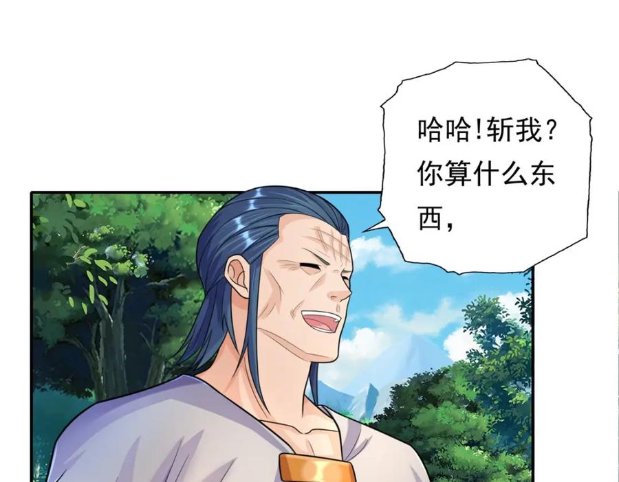 我可以无限顿悟 第103话 我有一剑 第37页