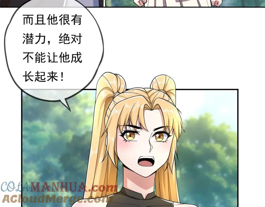 我可以无限顿悟 第103话 我有一剑 第12页