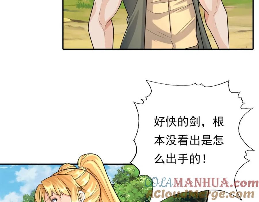 我可以无限顿悟 第103话 我有一剑 第48页