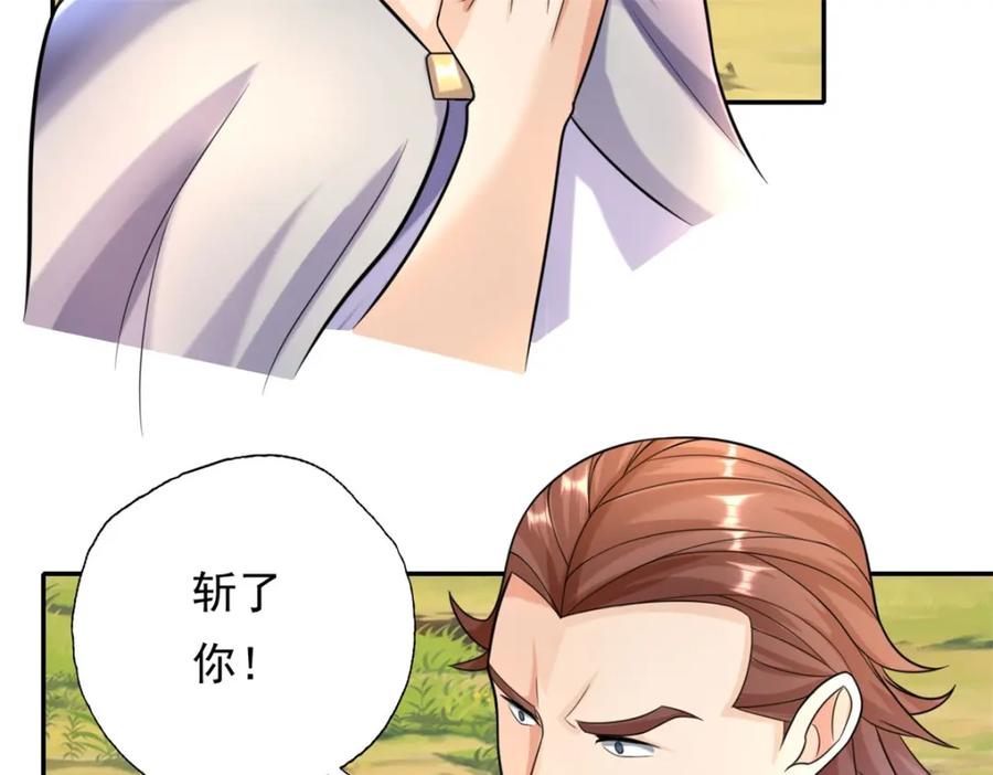 我可以无限顿悟 第103话 我有一剑 第35页