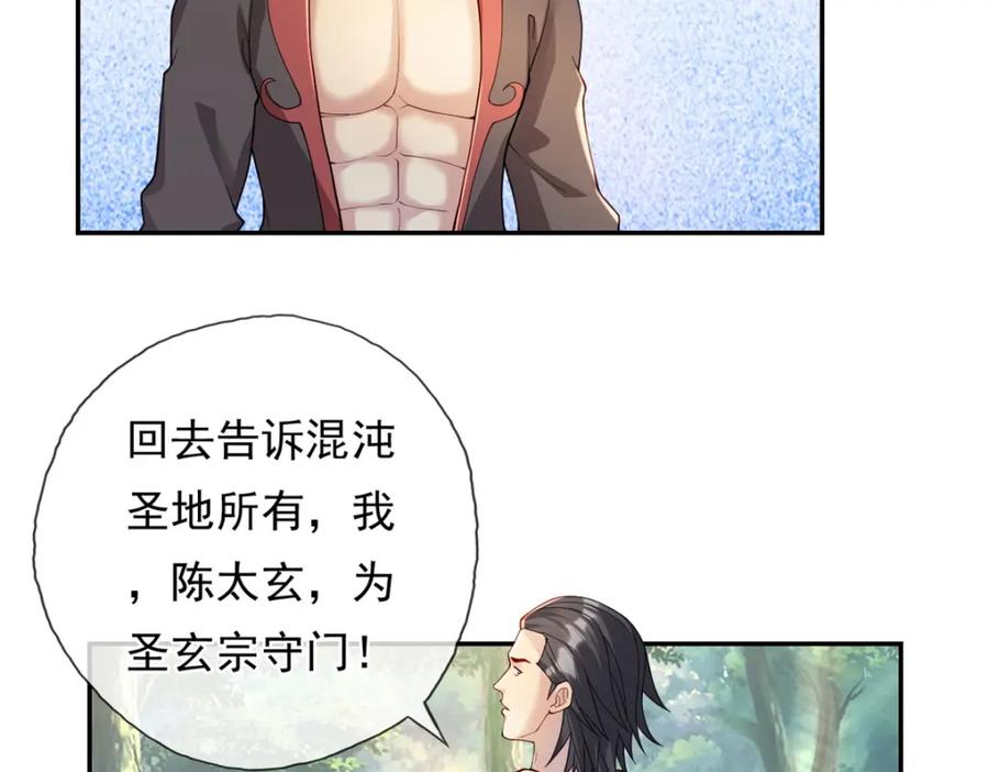 我可以无限顿悟 第104话 和颜悦色 第24页