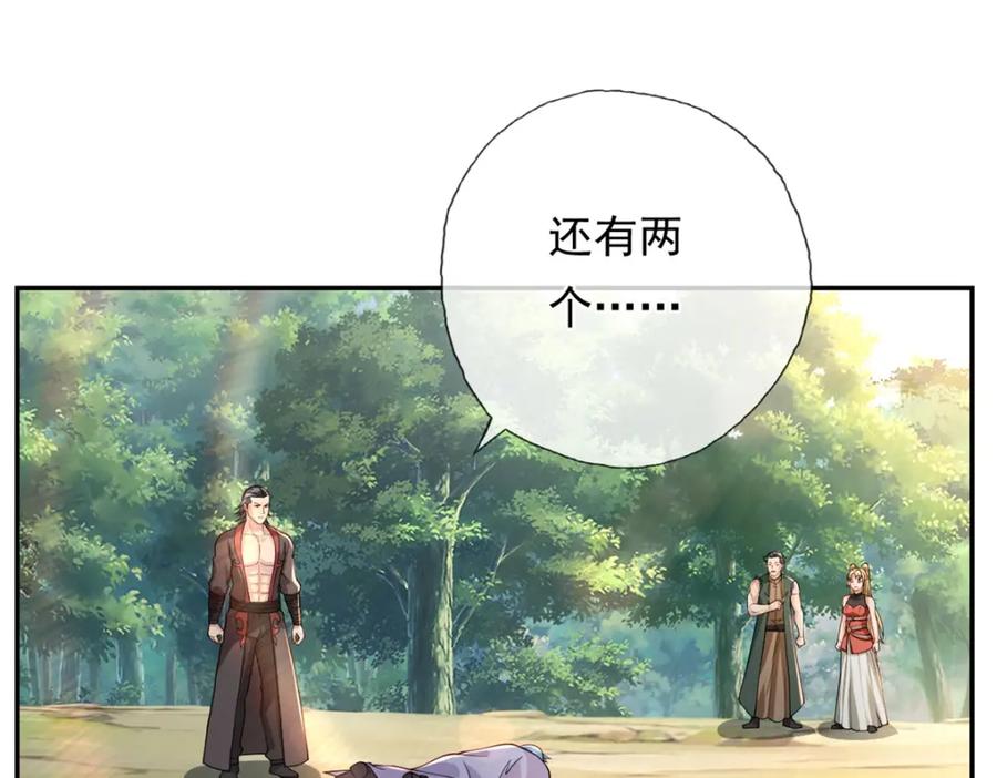 我可以无限顿悟 第104话 和颜悦色 第20页