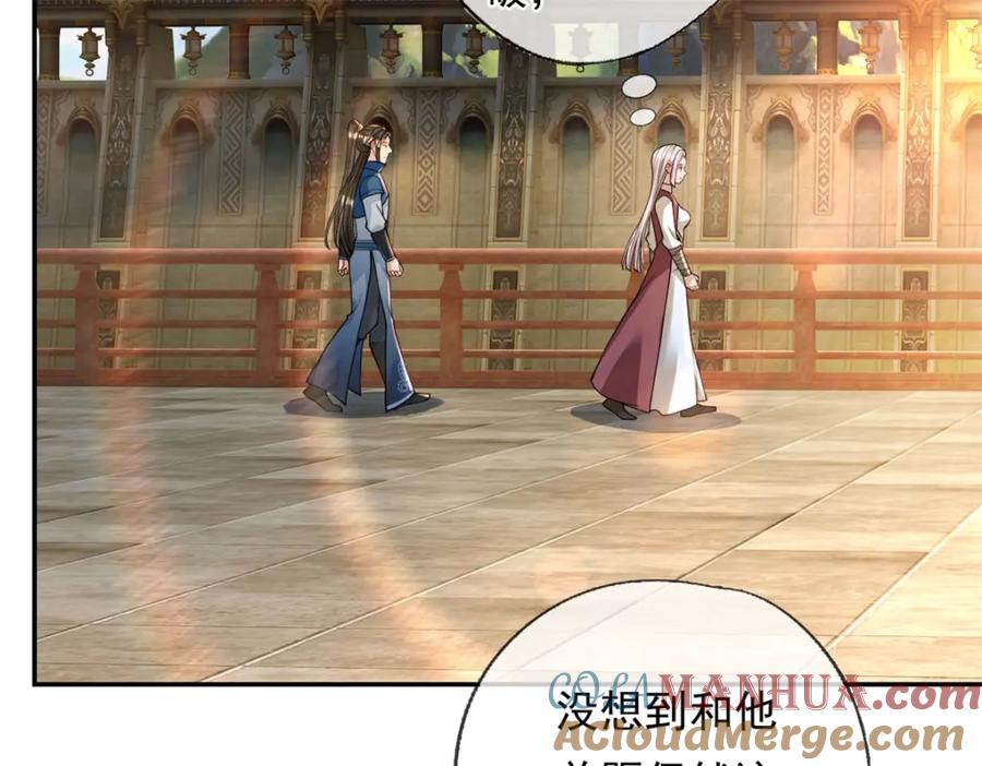 我可以无限顿悟 第104话 和颜悦色 第34页