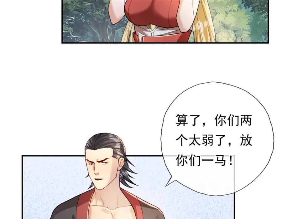 我可以无限顿悟 第104话 和颜悦色 第23页
