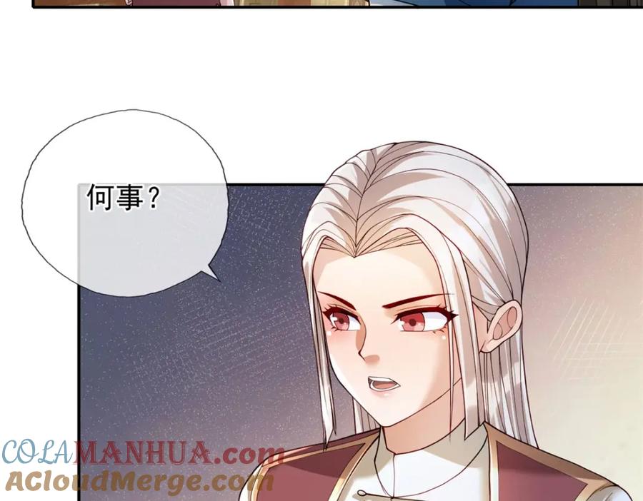 我可以无限顿悟 第104话 和颜悦色 第37页
