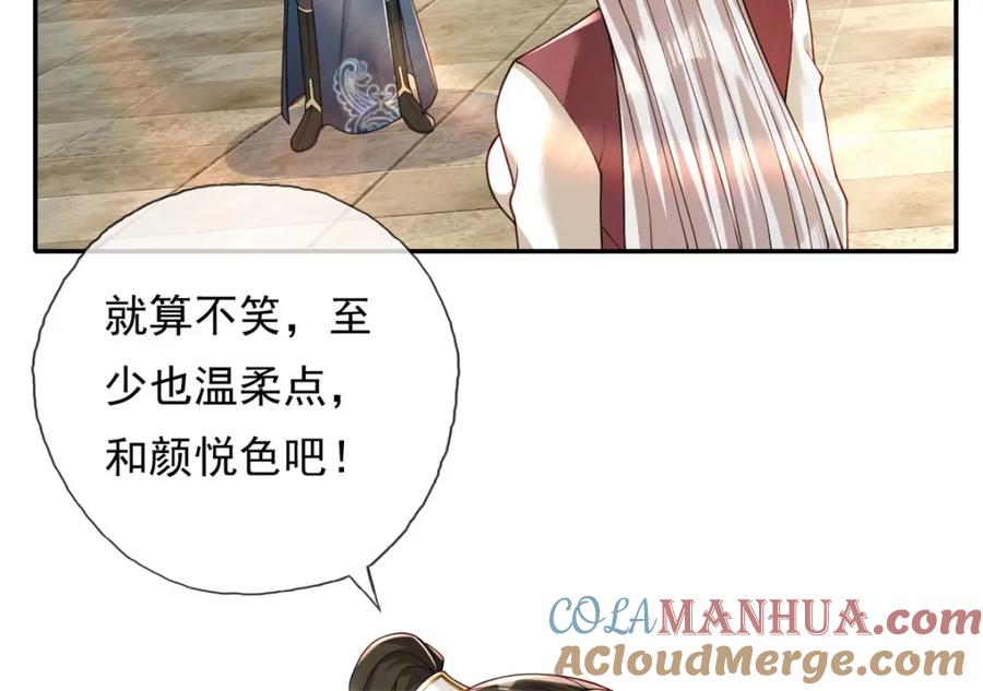 我可以无限顿悟 第104话 和颜悦色 第40页
