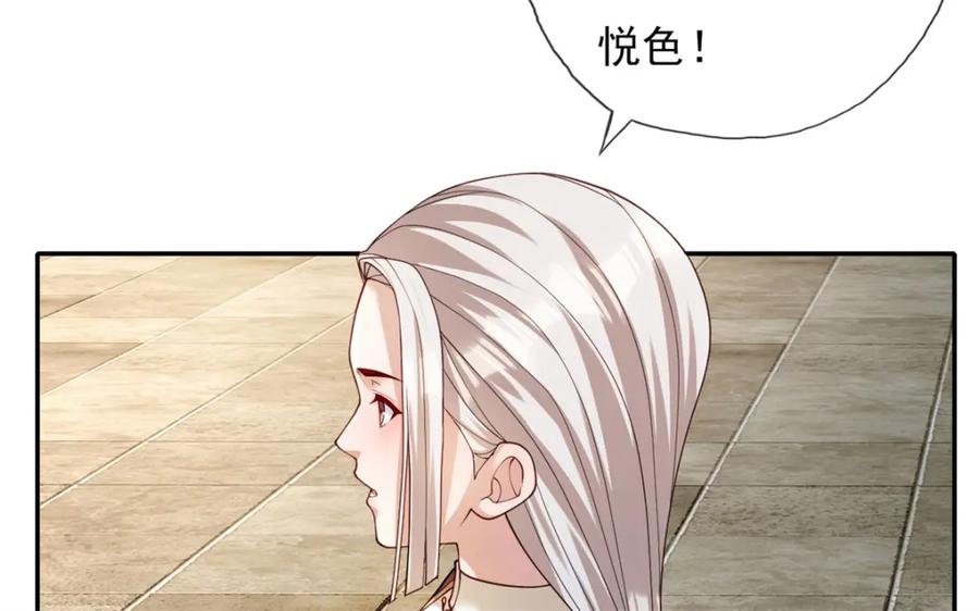 我可以无限顿悟 第104话 和颜悦色 第42页