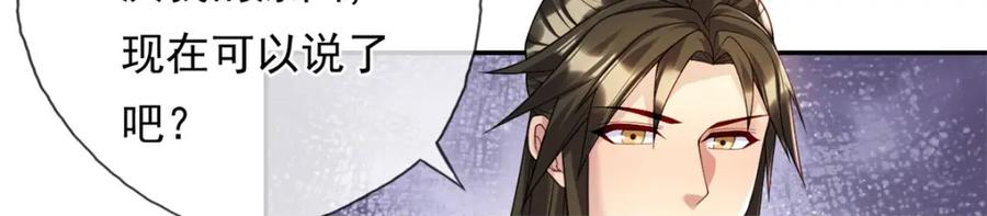 我可以无限顿悟 第104话 和颜悦色 第45页