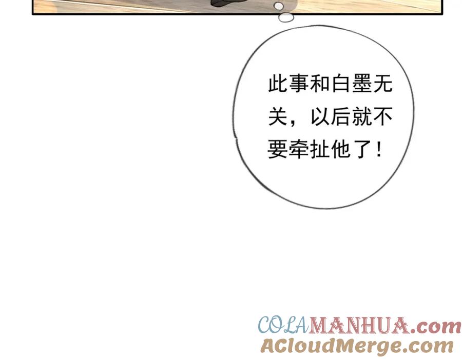 我可以无限顿悟 第104话 和颜悦色 第55页