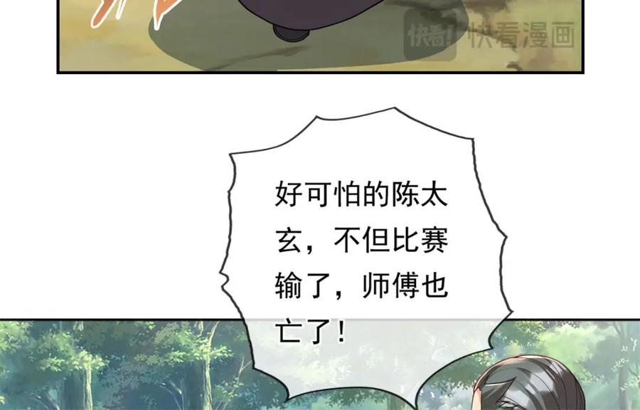 我可以无限顿悟 第104话 和颜悦色 第27页