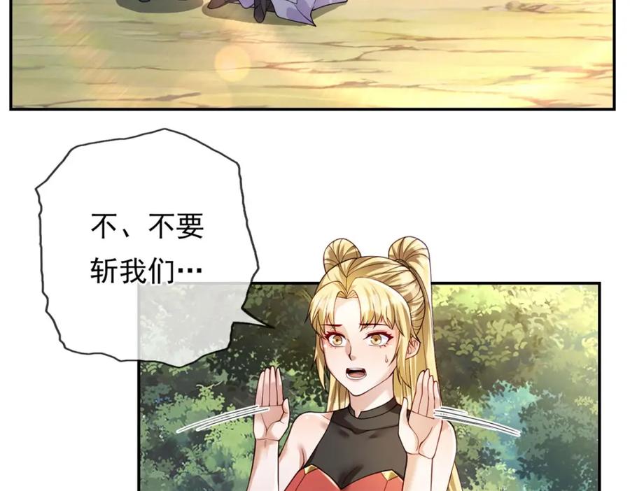 我可以无限顿悟 第104话 和颜悦色 第21页
