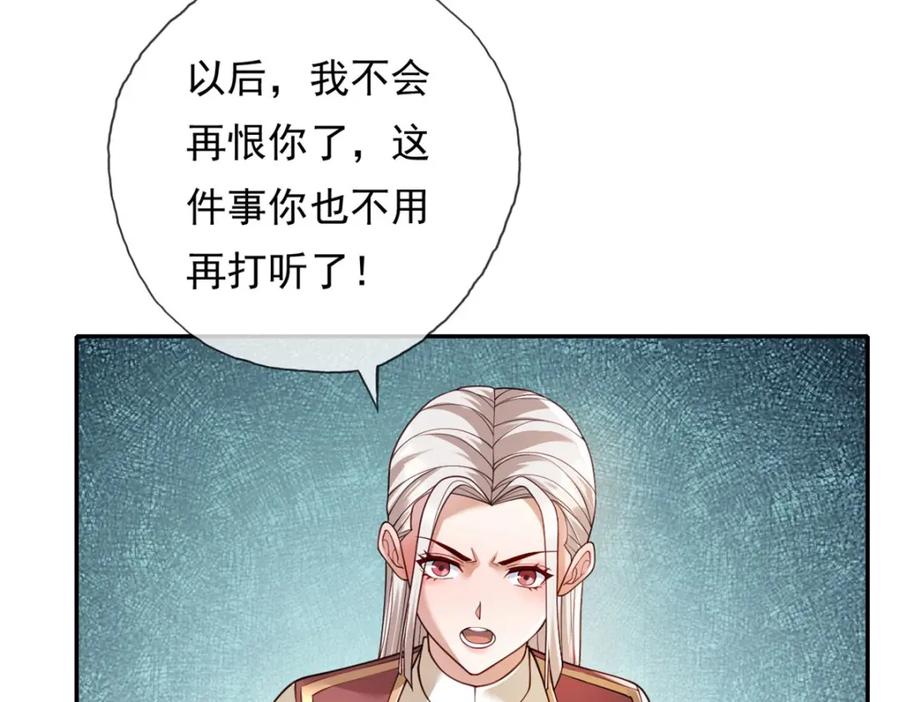 我可以无限顿悟 第104话 和颜悦色 第51页