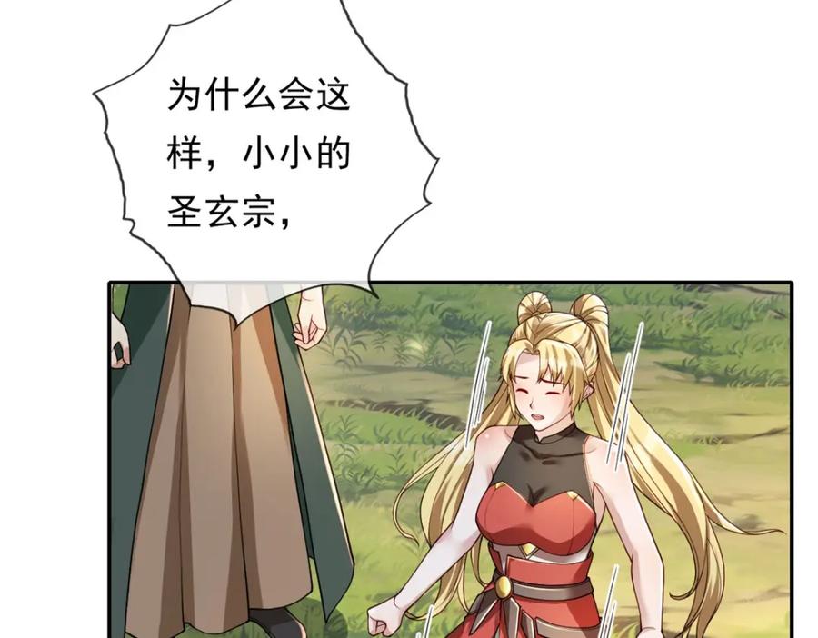 我可以无限顿悟 第104话 和颜悦色 第29页