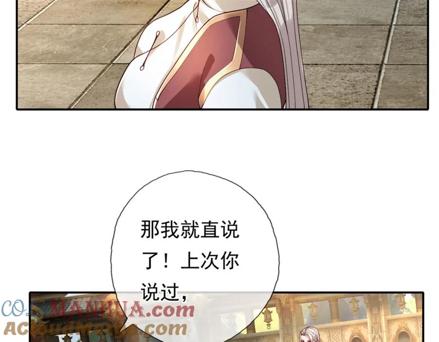我可以无限顿悟 第104话 和颜悦色 第43页