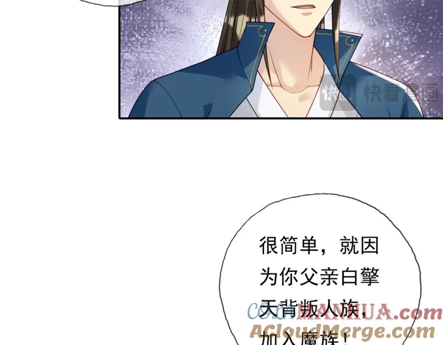我可以无限顿悟 第104话 和颜悦色 第46页