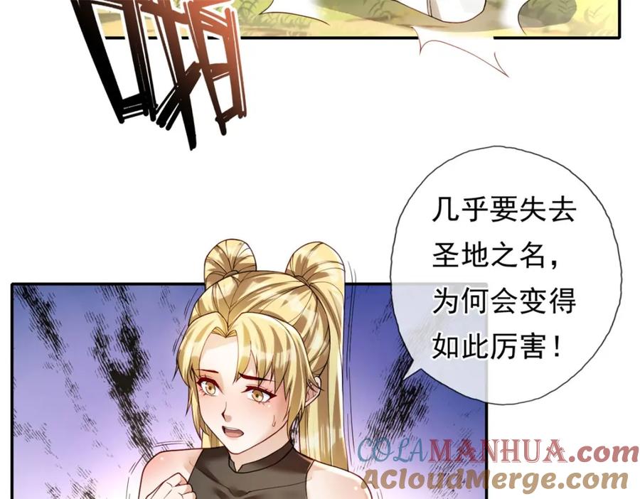我可以无限顿悟 第104话 和颜悦色 第31页
