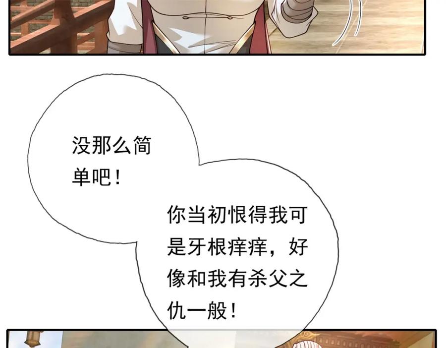 我可以无限顿悟 第104话 和颜悦色 第48页