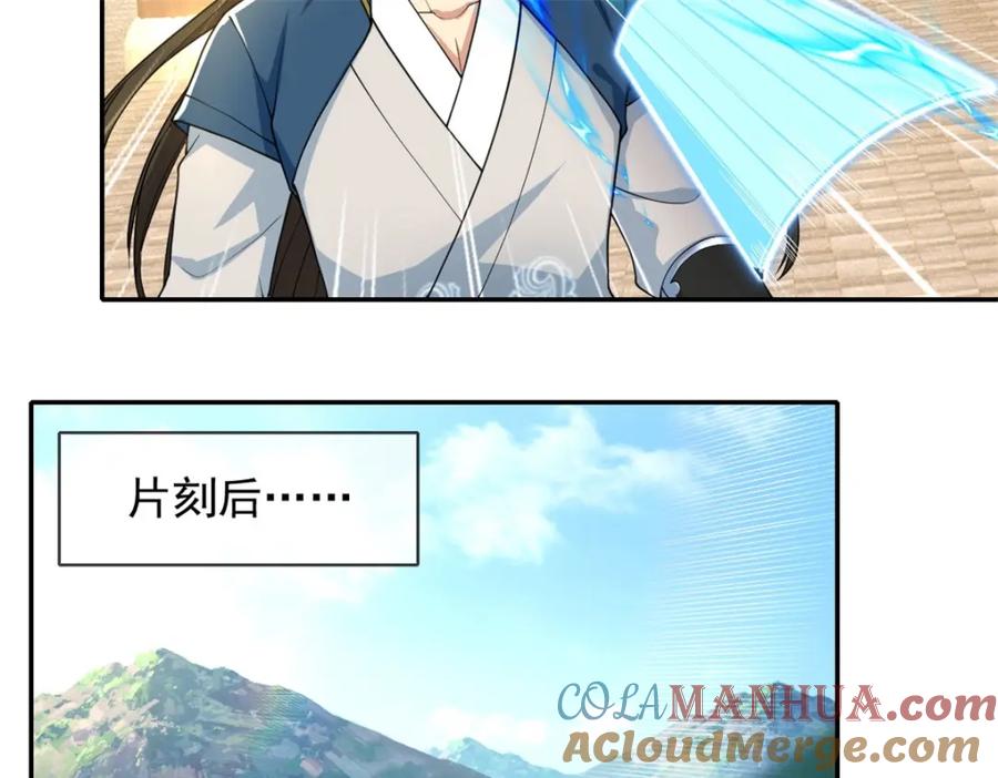 我可以无限顿悟 第105话 看透一切 第31页