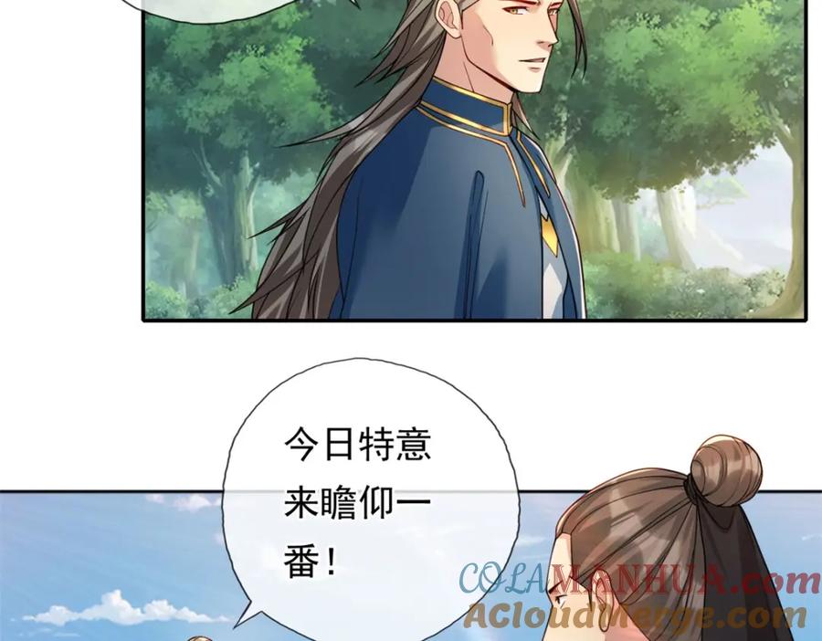 我可以无限顿悟 第105话 看透一切 第10页