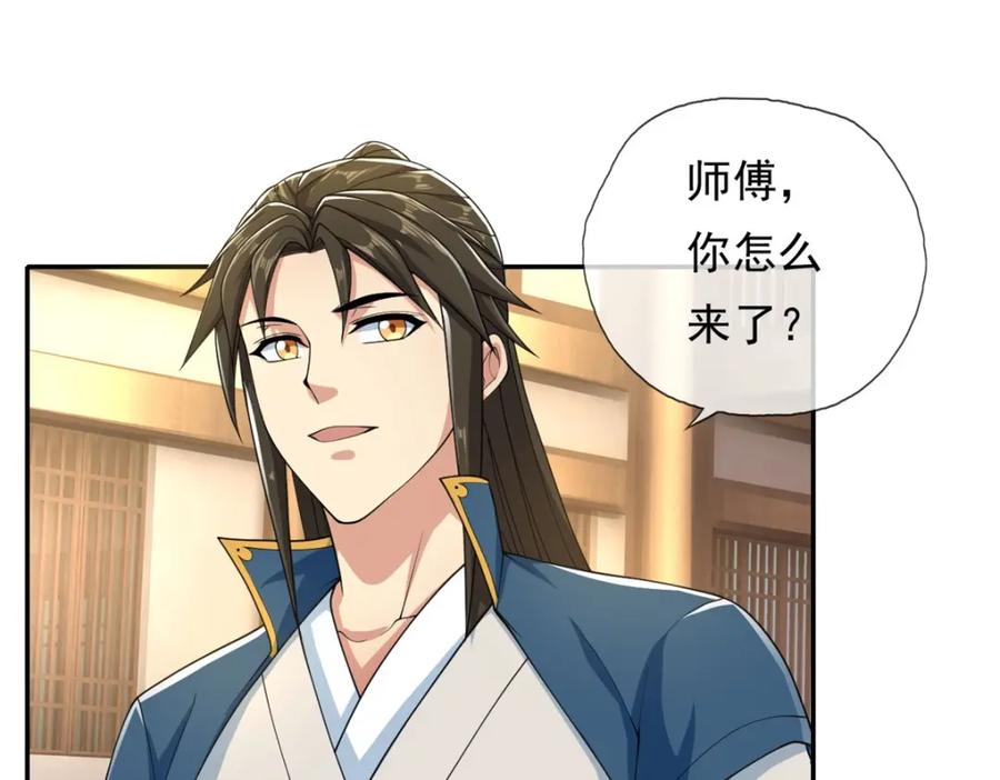 我可以无限顿悟 第105话 看透一切 第53页