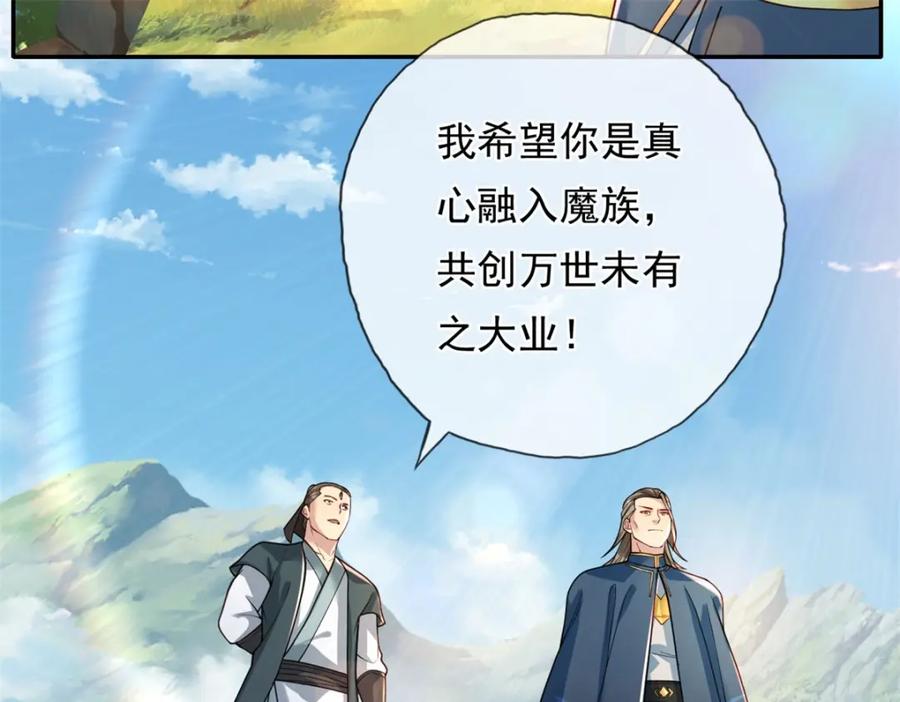 我可以无限顿悟 第105话 看透一切 第14页