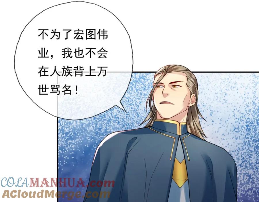 我可以无限顿悟 第105话 看透一切 第16页