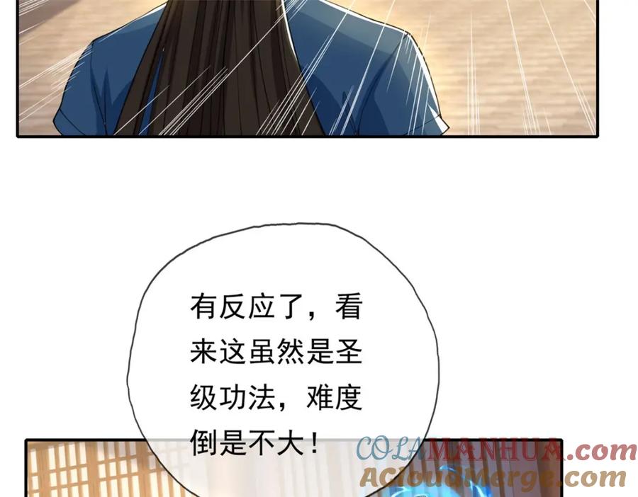 我可以无限顿悟 第105话 看透一切 第28页