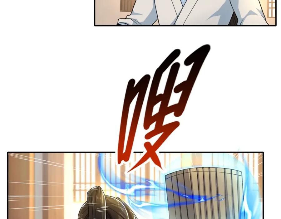 我可以无限顿悟 第105话 看透一切 第26页