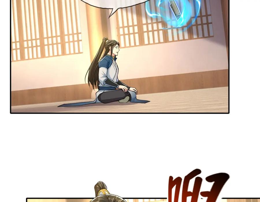 我可以无限顿悟 第105话 看透一切 第29页