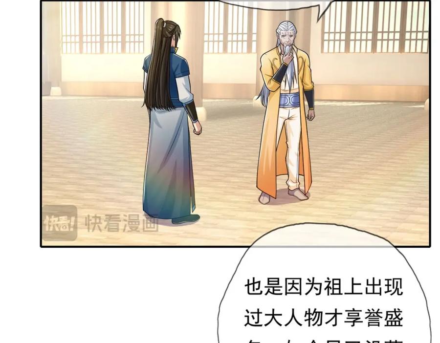 我可以无限顿悟 第106话 海的尽头 第29页