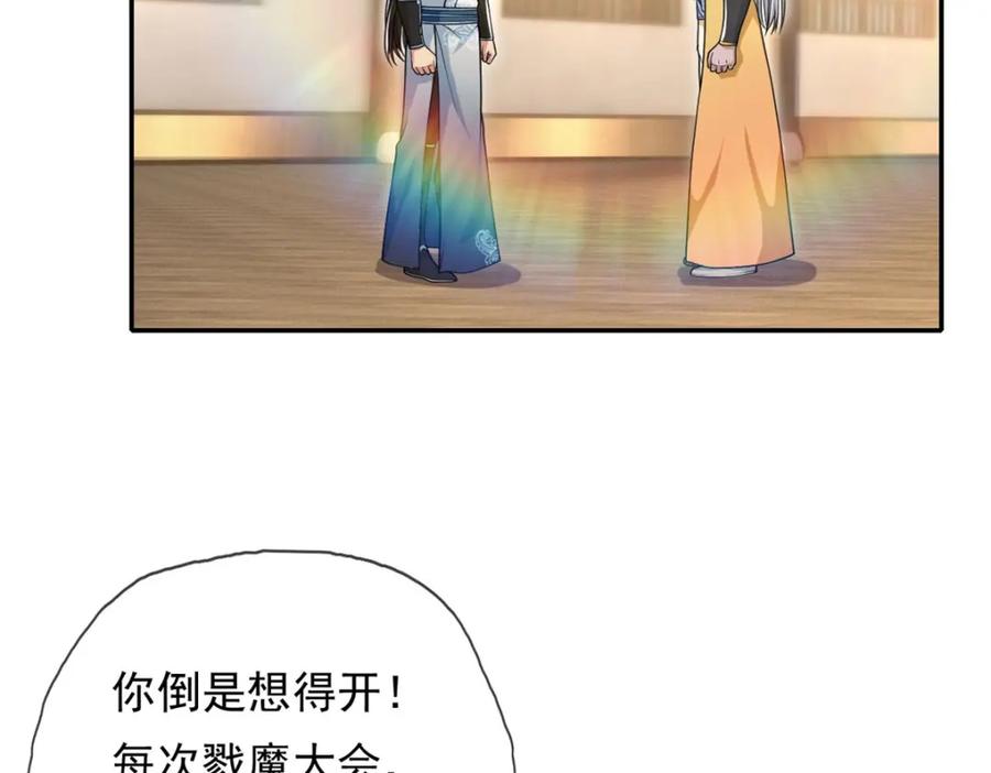 我可以无限顿悟 第106话 海的尽头 第5页