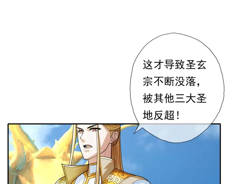 我可以无限顿悟 第106话 海的尽头 第47页