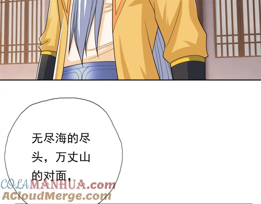 我可以无限顿悟 第106话 海的尽头 第34页